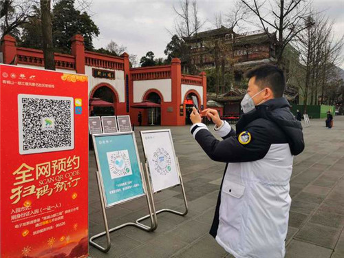 青城山—都江堰景区：防疫服务两手抓　多措并举保安全