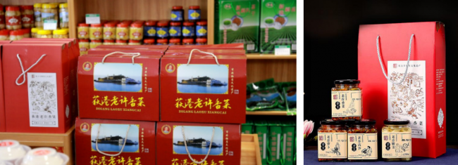 繁昌縣荻港老許香菜有限責任公司總經理楊黎利訪談