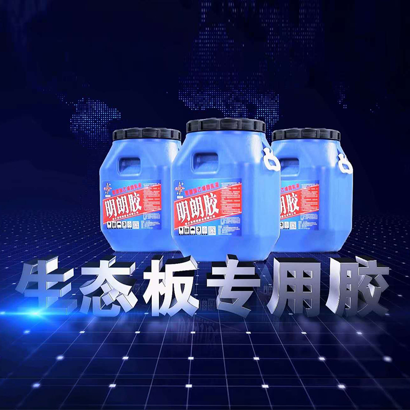 生態專用膠