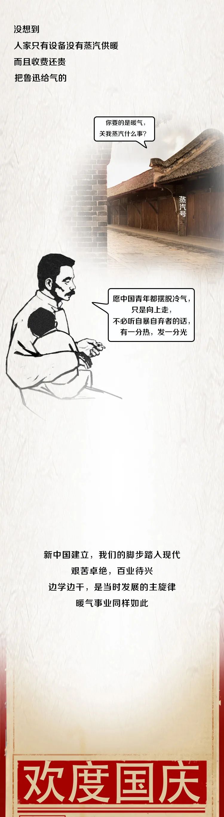 《人类抗寒简史》