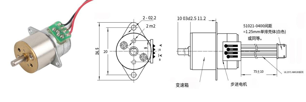 高精度20mm步進(jìn)電機(jī)，帶圓形齒輪箱