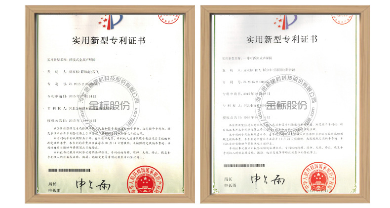 金屬聲屏障