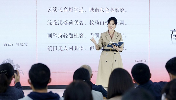 读经典诗歌，讲传承故事 金牛区举行喜迎二十大诗歌诵读会活动