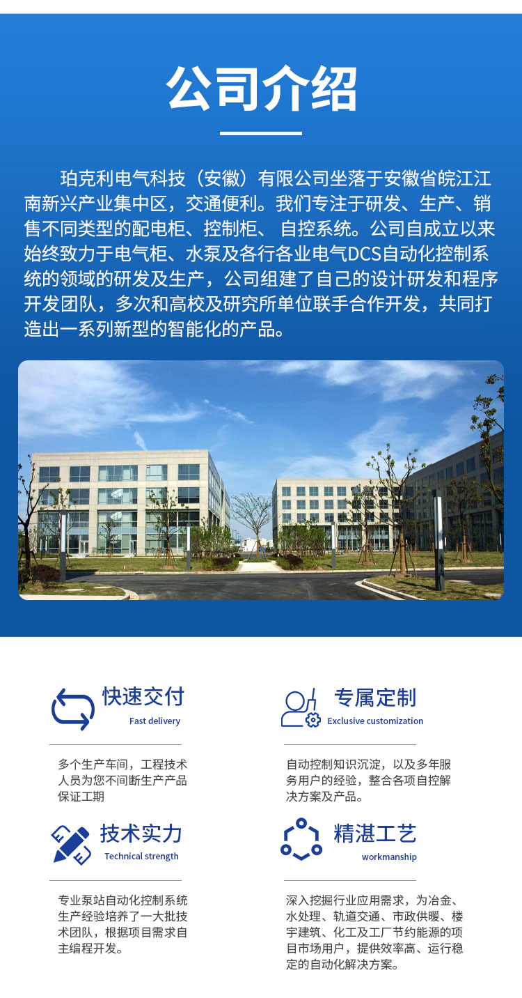 沧州软启动柜