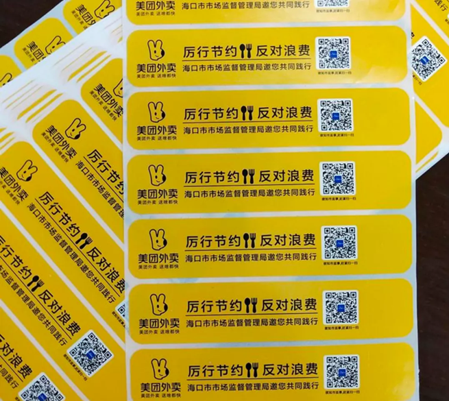 海口市市场监管局举办“发放美团食安封签仪式”活动
