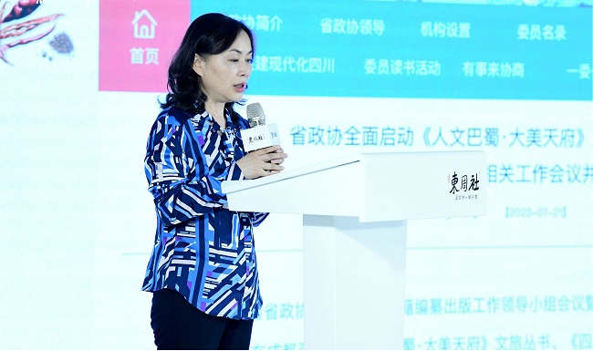 《人文巴蜀·大美天府》“川菜卷”创作分享沙龙今日举行