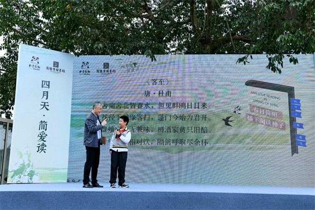 “领读简阳故事·传承东灌精神”—— 简阳市2024年全民阅读启动仪式举行