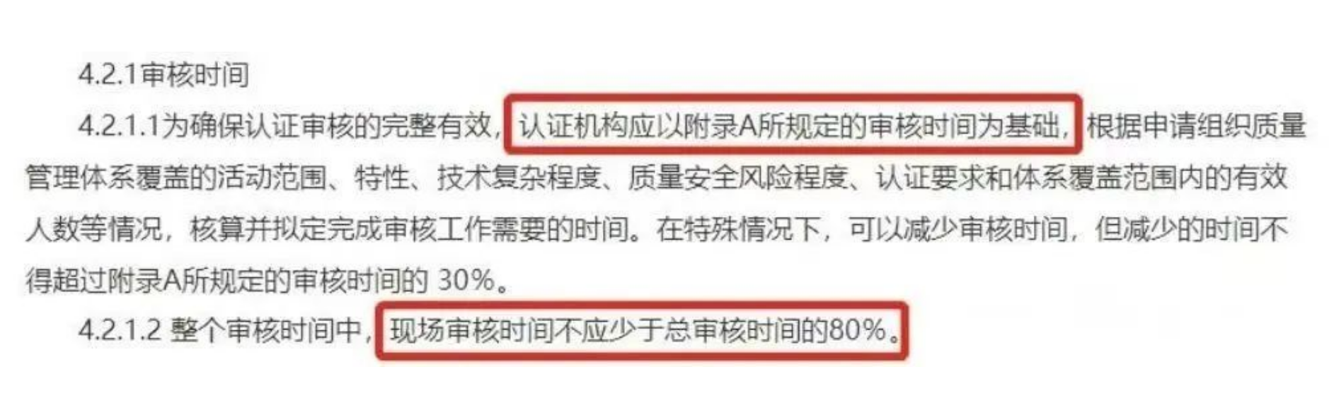 三体系认证8888块？三天出证？不现场审核？警惕是骗局