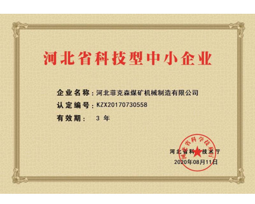 榮譽(yù)資質(zhì)