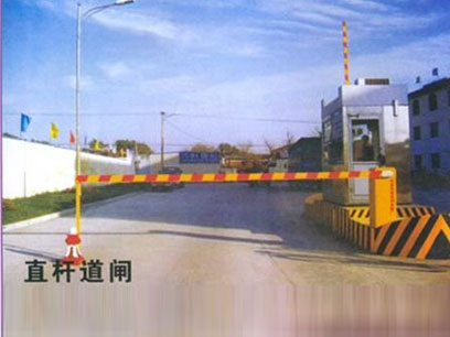 直桿道閘