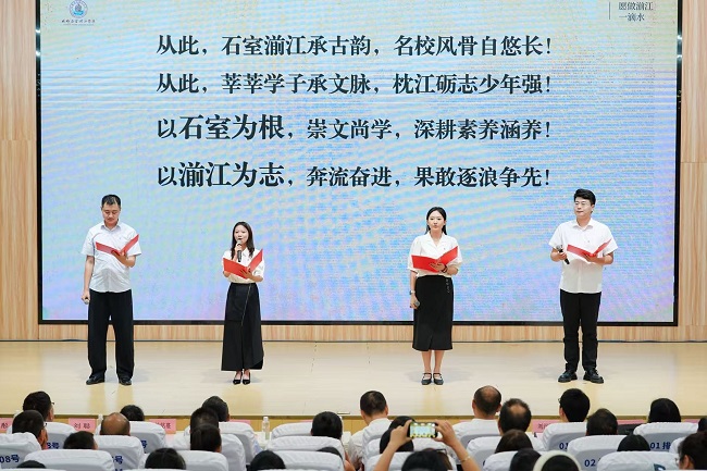 愿做湔江一滴水 文脉汇流启新章——成都石室湔江学校正式揭牌