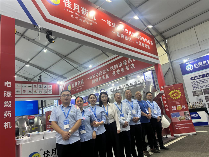 佳月機(jī)械攜多款炒藥機(jī)亮相第67屆（2025年秋季）全國制藥機(jī)械博覽會暨中國國際制藥機(jī)械博覽會