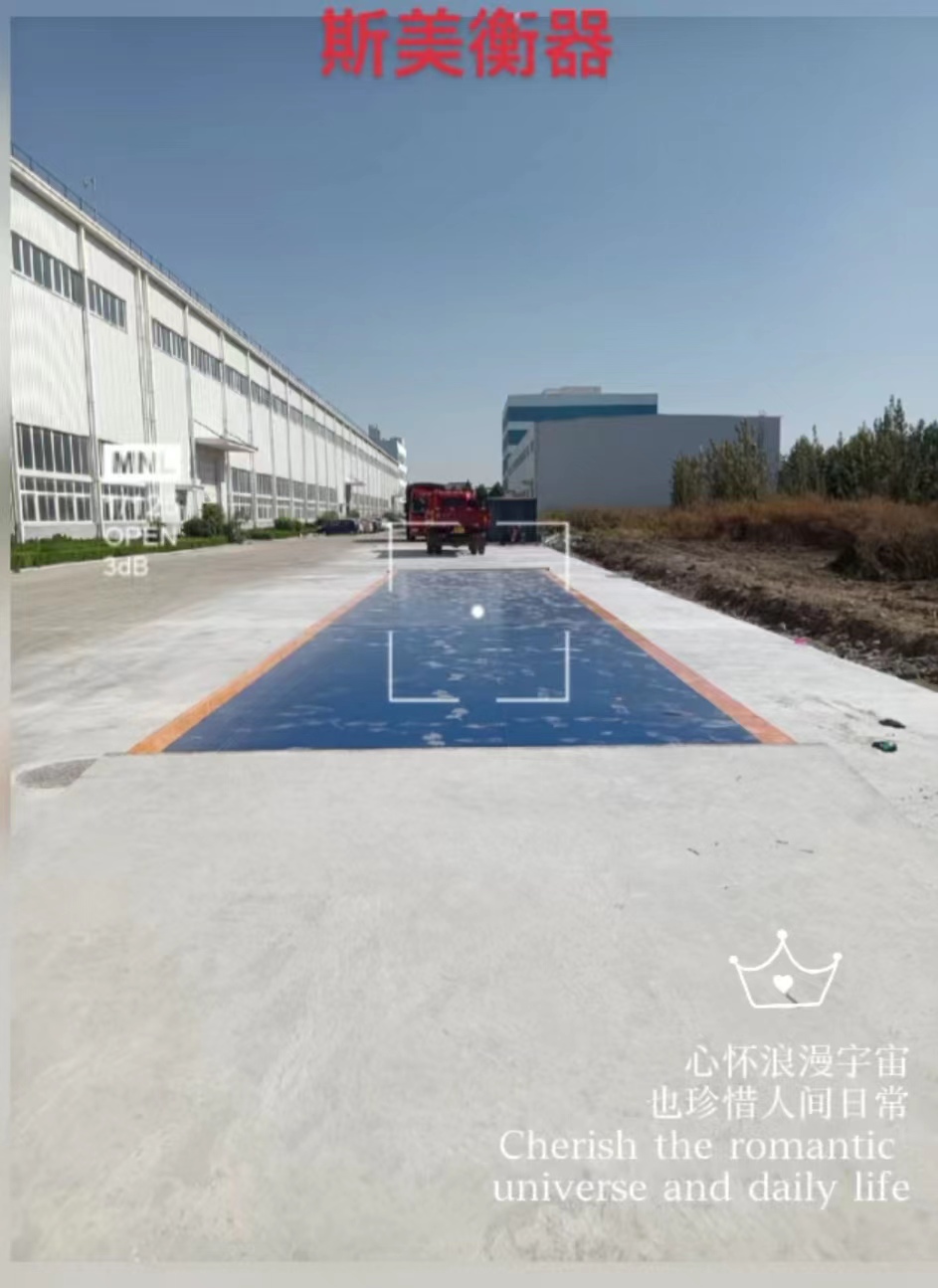 打卡干净、整洁、大气的厂房--平度同和汉缆电子地磅安装完毕！