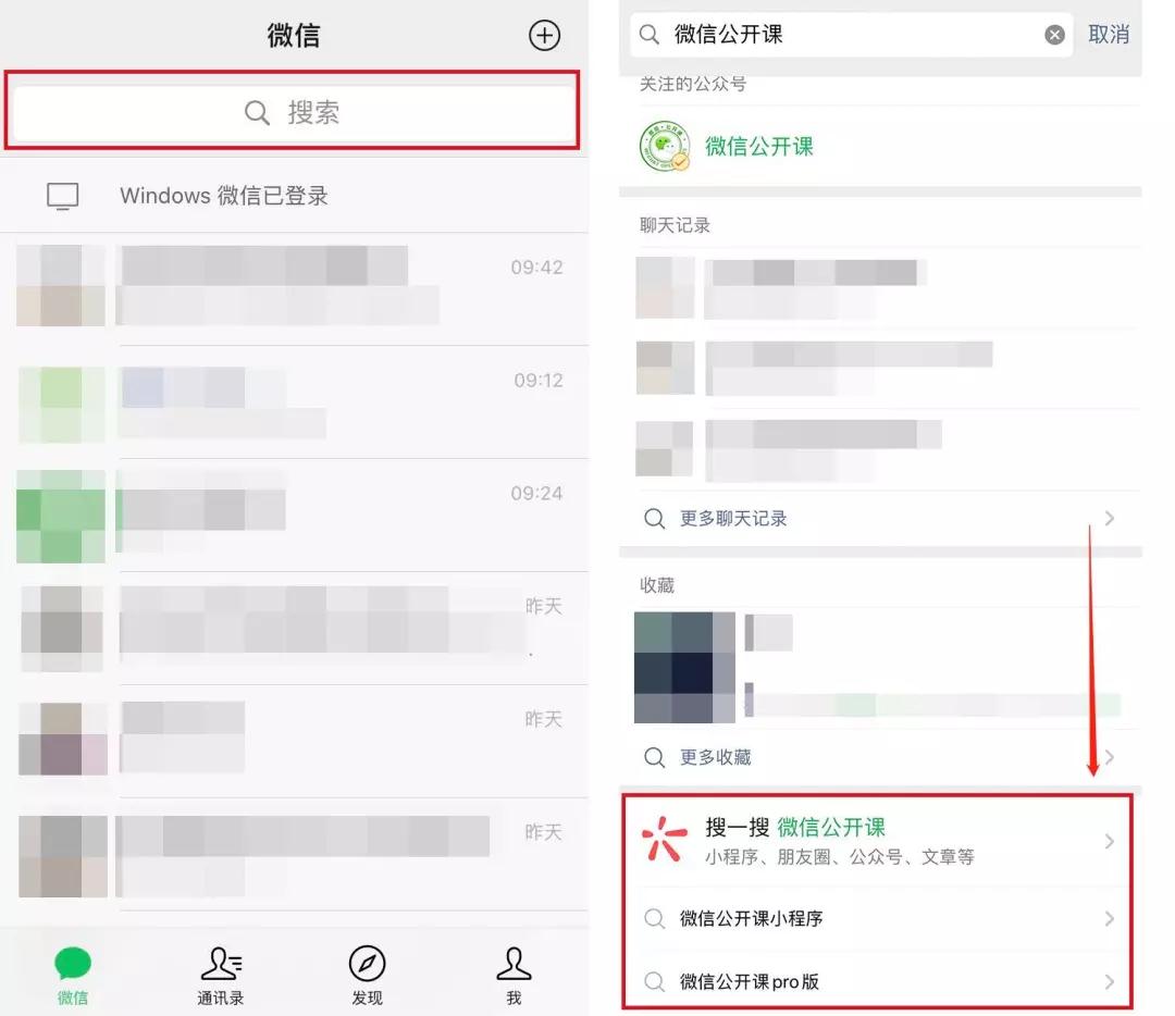 微信搜索改名微信搜一搜，全站搜索升级！不要再百度、淘宝...微信搜下ok了