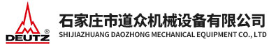 石家庄道众机械设备有限公司