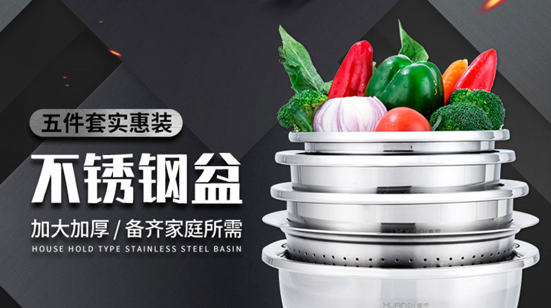 不锈钢套盆