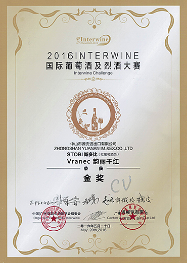 Chardonnay du Monde 2012 银奖