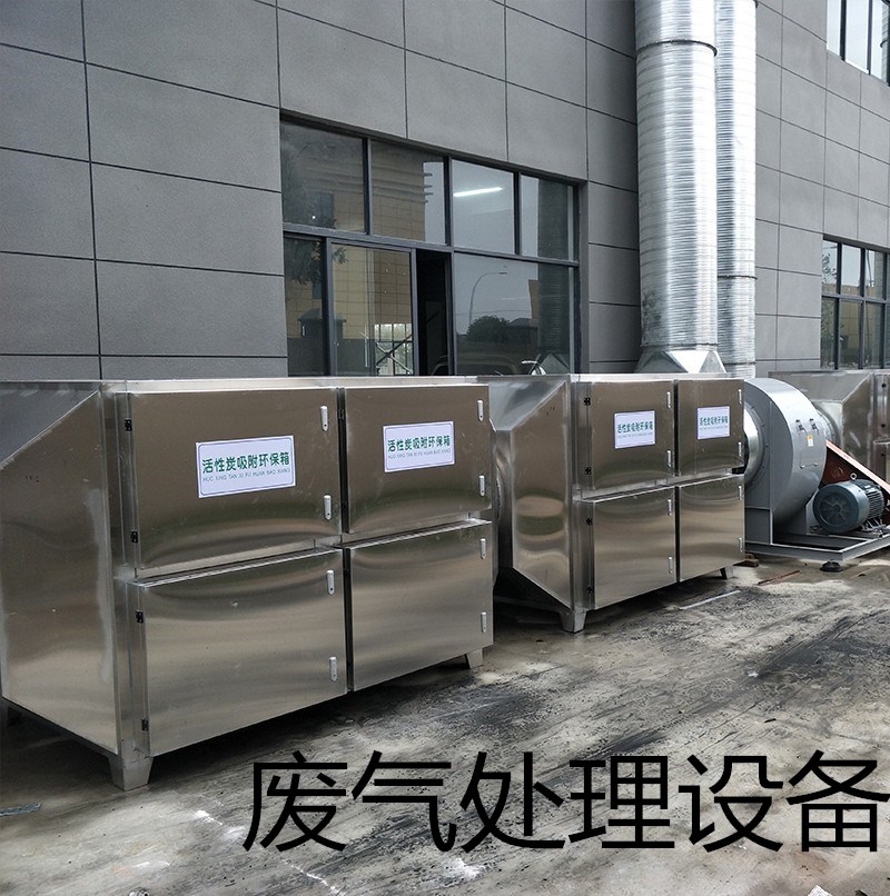 废气处理设备的生产流程