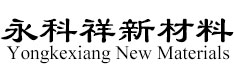 高铬球-钢球-超细微粉微球-低铬锻-宁国市永科祥新材料科技有限公司