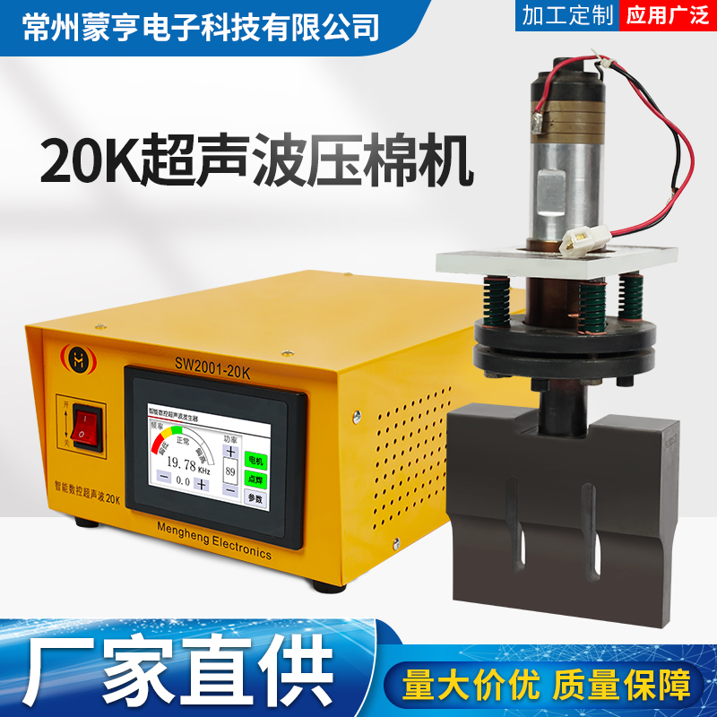 20k压棉机用机箱