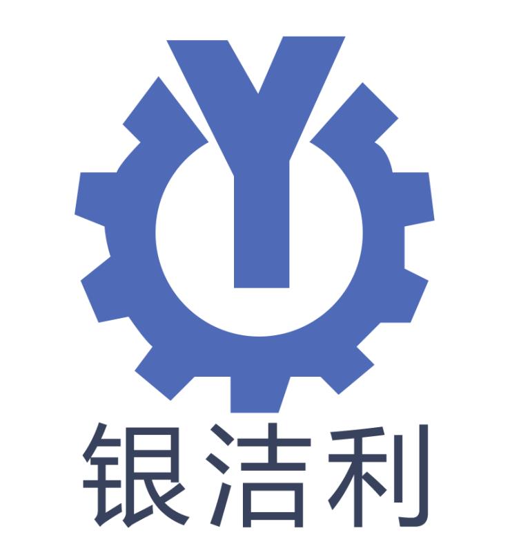 包頭市銀潔利重型機械制造有限責(zé)任公司