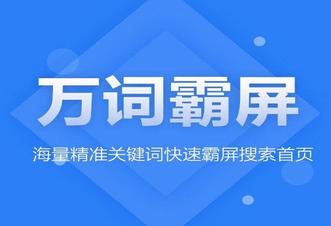 包头关键词买断业务办理