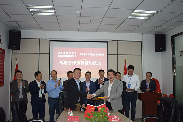 福建省質(zhì)量管理協(xié)會、福建省營養(yǎng)協(xié)會和福建中凱檢測技術(shù)有限公司戰(zhàn)略合作伙伴簽約儀式圓滿成功