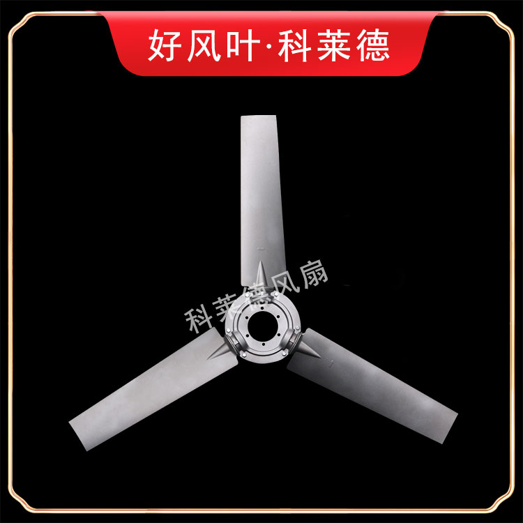 运城P5铝合金风扇3叶