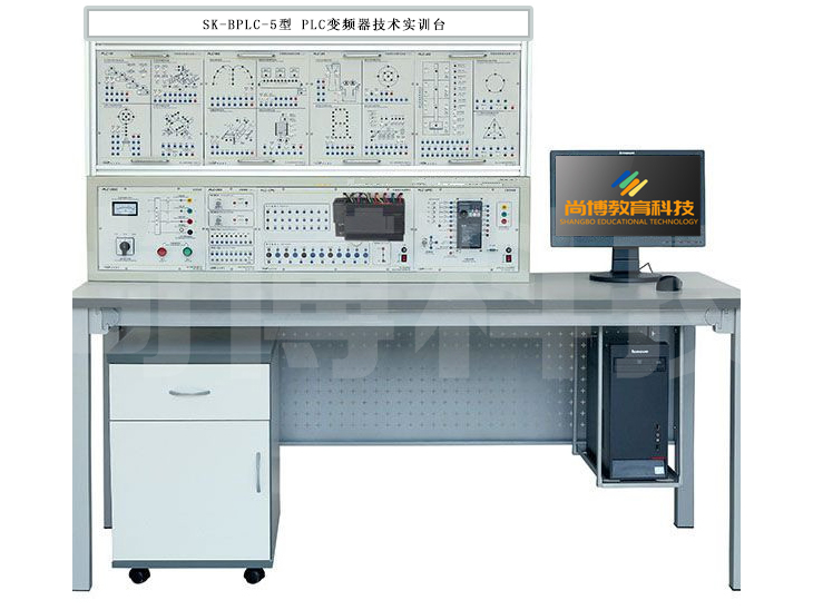 SK-BPLC-5型 PLC變頻器技術實訓臺