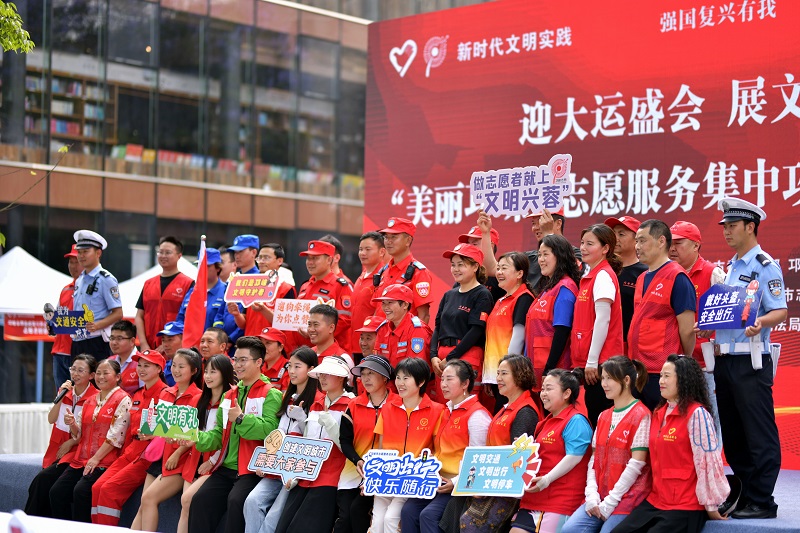 迎大运盛会 展文明形象｜“美丽邛崃”志愿服务行动启动仪式举行