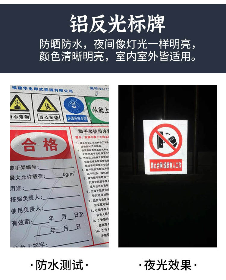 鋁反光標牌