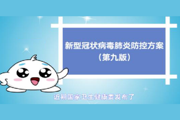 重庆市健康教育所科学防疫系列动画