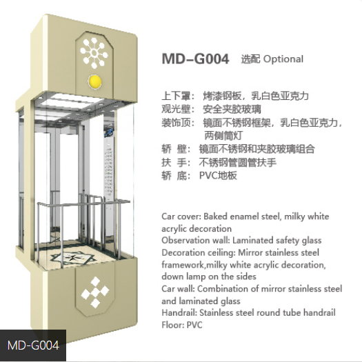 观光电梯MD-G004