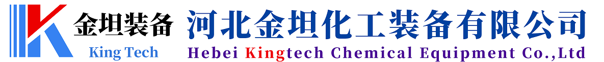 河北金坦化工装备有限公司
