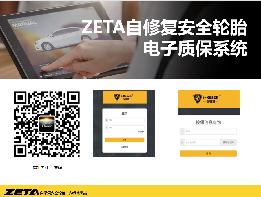 無假貨！無過期胎！基于安睿馳PMS系統(tǒng)的工業(yè)4.0智能化模式大揭秘