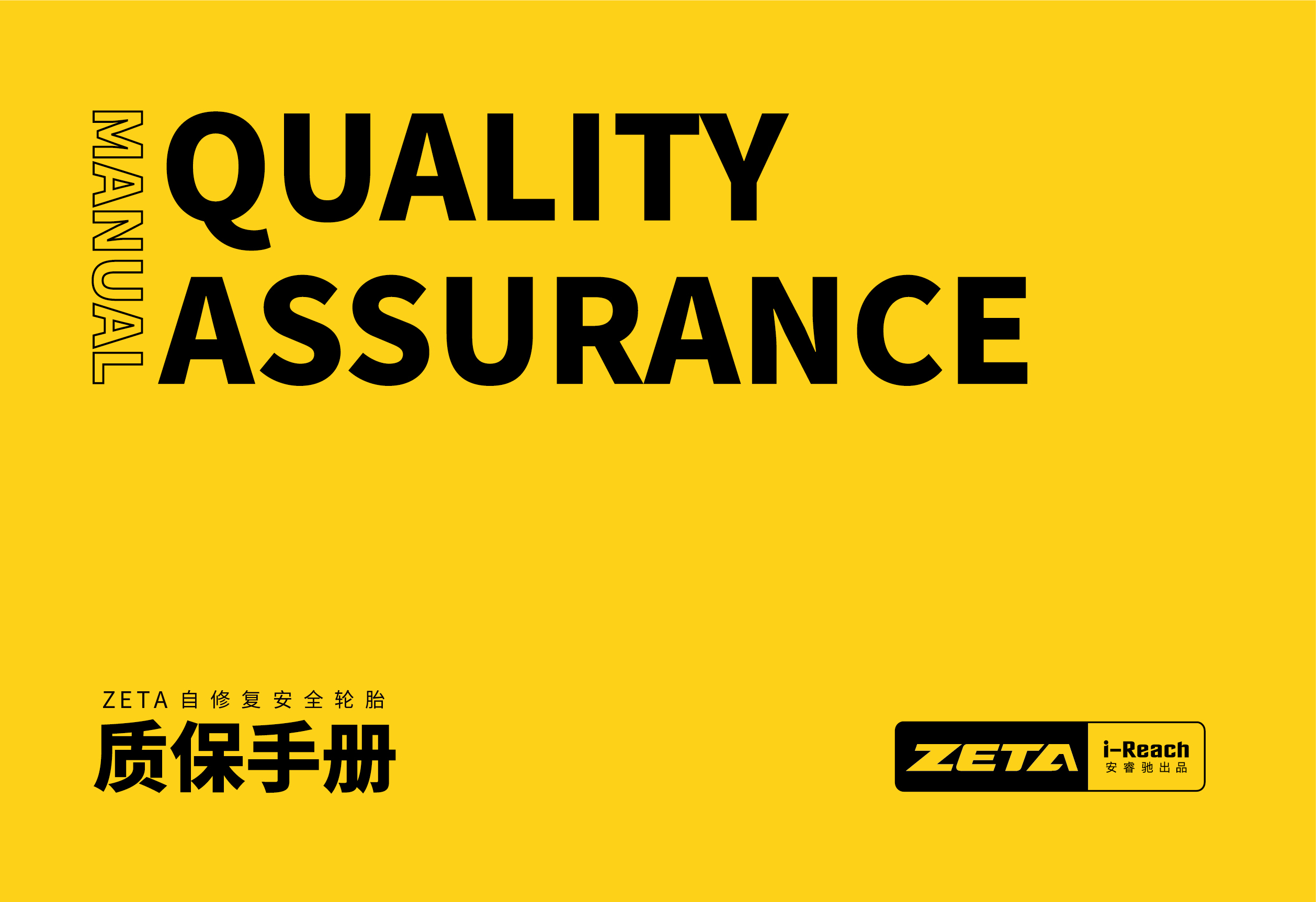 上新 | 安睿驰ZETA Pro系列正式发布
