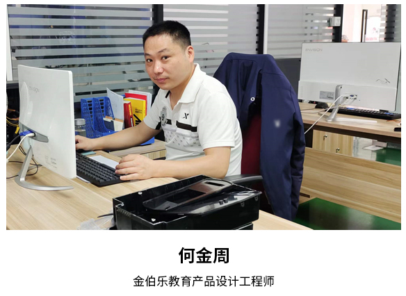 產(chǎn)品設(shè)計(jì)工程師