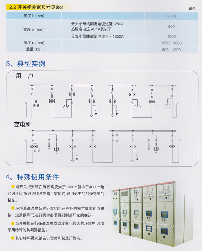 金属铠装抽屉式开关柜