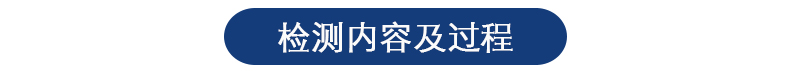 房屋抗震鑒定