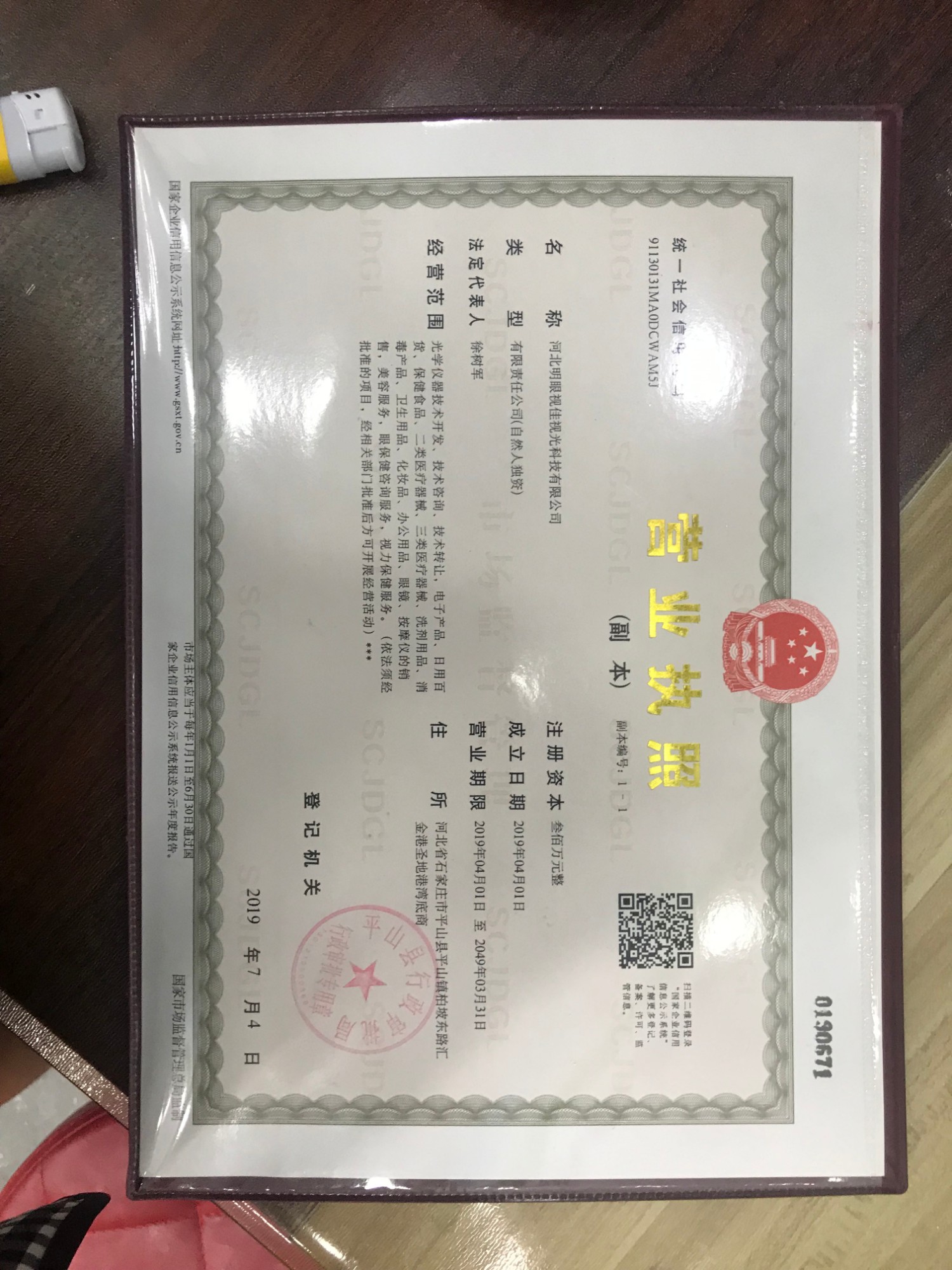 控制遠(yuǎn)視加盟