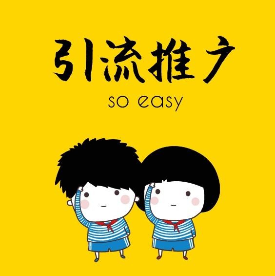 实体商家注意了，这7种方式帮你快速引流变现！