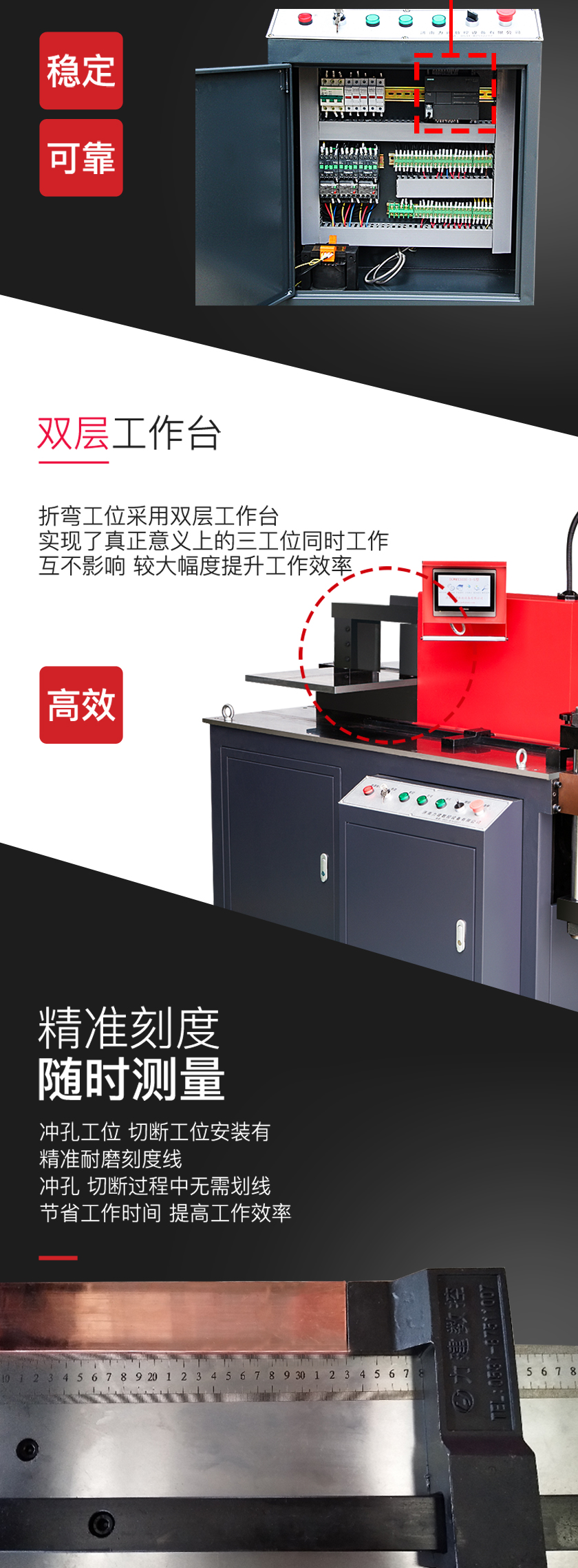 DGWMX303E-3-S数控母线加工机 DGWMX303E-3-S数控母线加工机