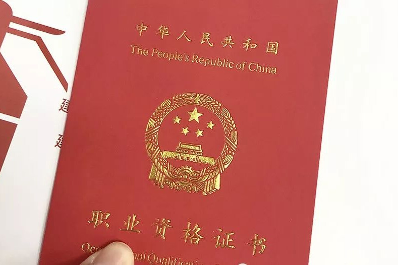 消防设施操作员考试报名