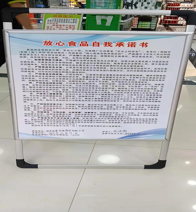 海南保亭县开展放心食品自我承诺活动