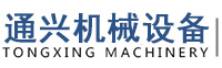 霸州市通兴机械设备有限公司