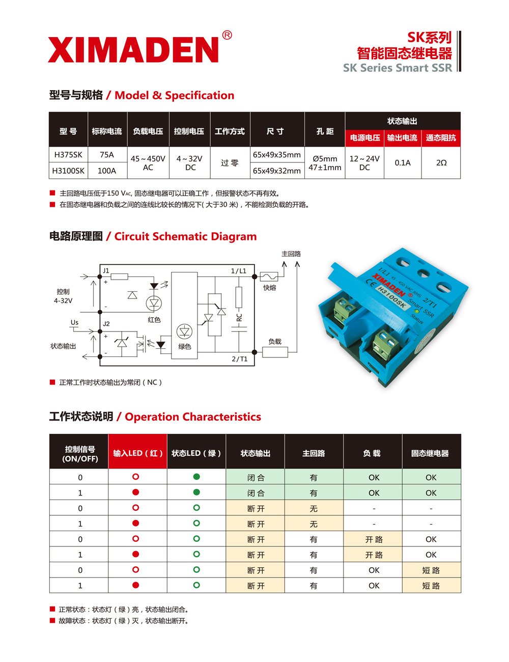 H375SK