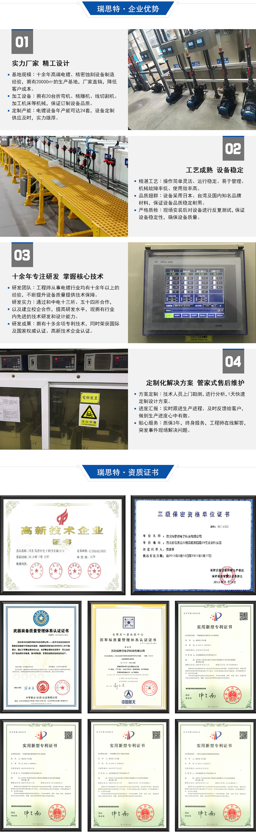 鍍銀電鍍生產線