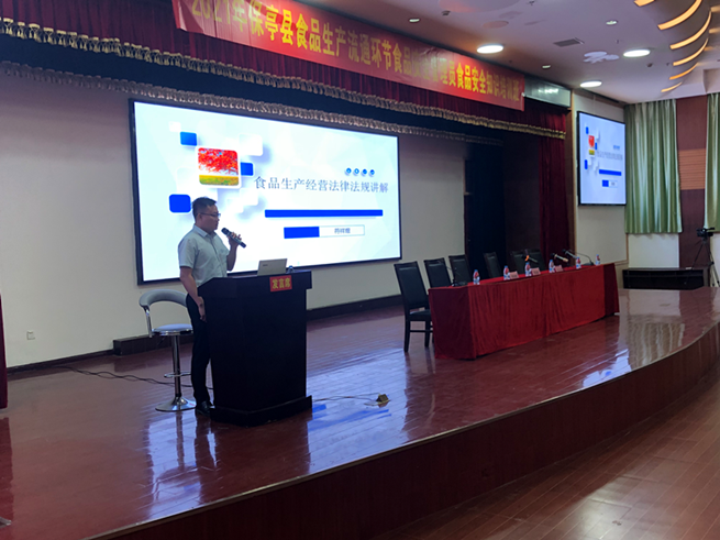 聚焦食品安全监管难点 海南保亭县举办2021年食品安全培训班