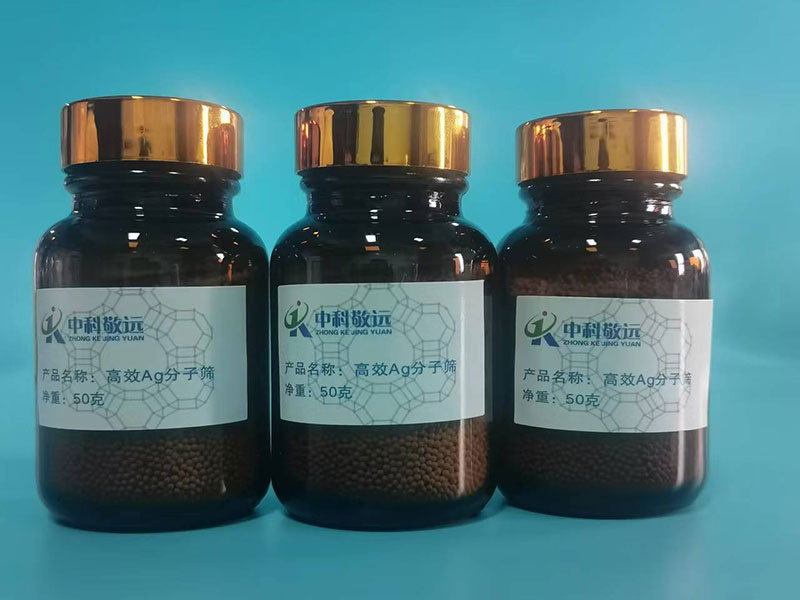 Ag分子篩吸氫劑