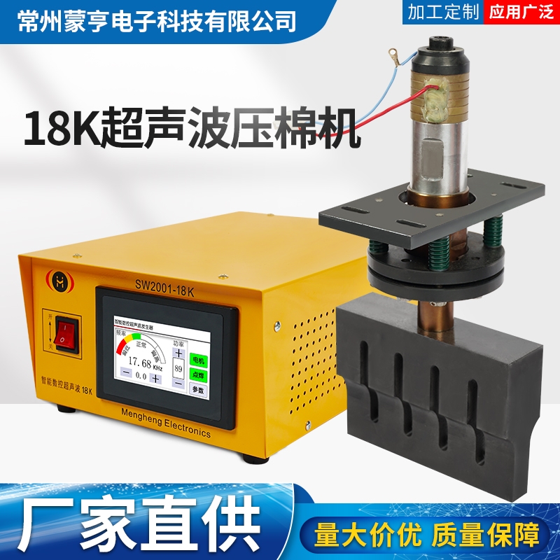 18k压棉机用机箱